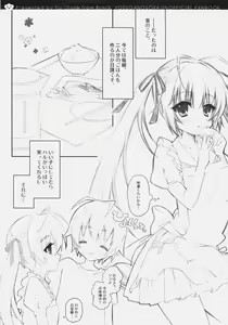 Page 8 of Harumachi bloomin'! - preview thumbnail