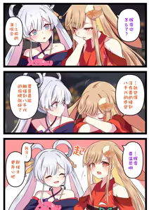 Page 19 of 杂图 - preview thumbnail