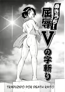 Geki!! Monzetsu Operation Ch. 2 — hentai manga cover on Fhentai