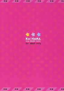 Page 26 of Koi HANA - preview thumbnail