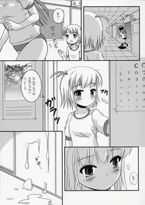 Page 6 of Natsume no Shiori - preview thumbnail