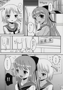Page 7 of Natsume no Shiori - preview thumbnail