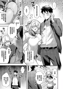 Page 3 of Kyou no Tenki wa Ame nochi Oshikko - preview thumbnail