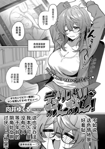 Delivery Wanwan! — hentai manga cover on Fhentai