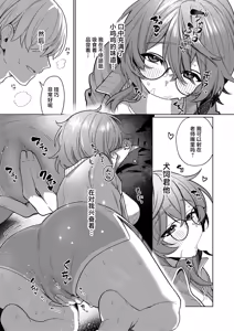 Page 9 of Delivery Wanwan! - preview thumbnail
