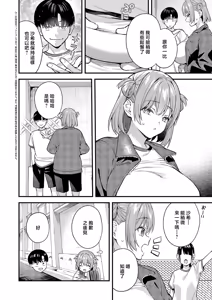 Page 2 of Donna Watashi ga Suki nano? - So... which version of me do you like the most? - preview thumbnail