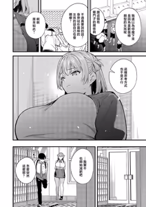 Page 4 of Donna Watashi ga Suki nano? - So... which version of me do you like the most? - preview thumbnail