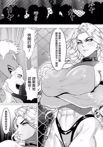 Page 4 of Zetsubou Ring ~Joou Haibai~ | 絕望競技場 -女王敗北- - preview thumbnail