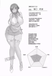 Page 3 of Onee-chan to Odekake Hamidashi  Pakopako Ryokan Pink Companion Hen - preview thumbnail