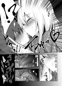 Page 5 of Tatte Oru no wa Ware mo Onaji ja kara na | 硬起来的话我也一样，所以... - preview thumbnail