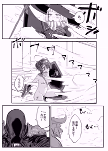 Page 20 of カスみたいな法律 - preview thumbnail