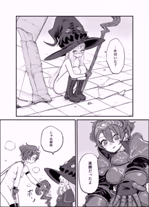Page 26 of カスみたいな法律 - preview thumbnail