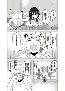 Page 5 of いちゃラブ手コキしながら浮気報告するビッチな年上彼女 - preview thumbnail