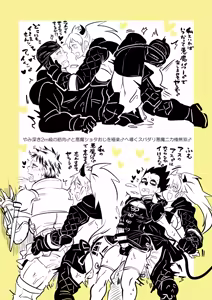 Page 5 of Akuma ♂ Power o Kurae!! - preview thumbnail