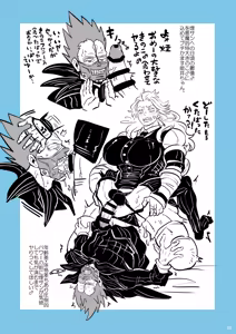 Page 8 of Akuma ♂ Power o Kurae!! - preview thumbnail