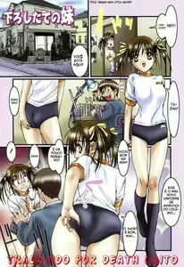 Page 22 of Imouto-tachi no Sasayaki - Little sisters Whisper. Ch. 1-8 - preview thumbnail