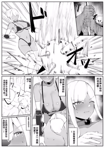 Page 14 of Hitozuma Knight ga Chika Tougi Taikai de Haiboku suru Hanashi | 人妻骑士在地下开拓大会战败的故事 - preview thumbnail