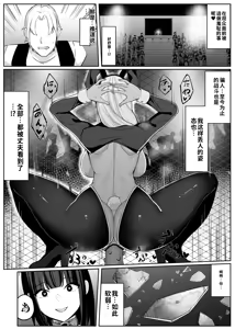 Page 49 of Hitozuma Knight ga Chika Tougi Taikai de Haiboku suru Hanashi | 人妻骑士在地下开拓大会战败的故事 - preview thumbnail