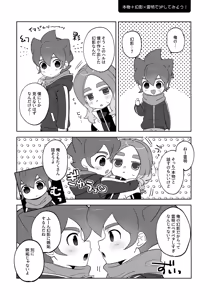 Page 12 of Makezugirai wa Waki­maete! - preview thumbnail