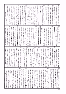 Page 13 of W-Mix - preview thumbnail