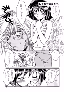 Page 24 of W-Mix - preview thumbnail