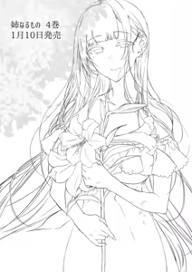 Page 404 of Ane Naru Mono 1-11 + Extra | An Elder Sister 1-11 + Extra + Imagens V1 - preview thumbnail