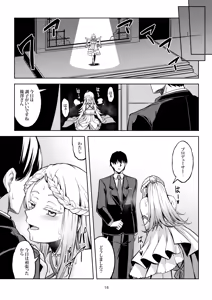 Page 21 of Hiyoku Renri (Kari) - PERVERTED COUPLE - preview thumbnail