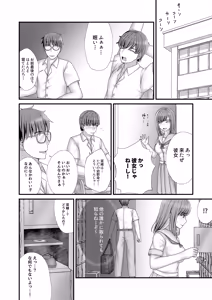Page 5 of Osananajimi BSS: Boku ga saki ni shiboritakatta… - preview thumbnail