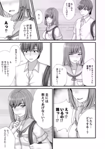 Page 6 of Osananajimi BSS: Boku ga saki ni shiboritakatta… - preview thumbnail