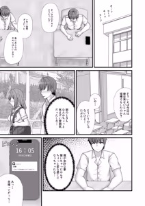 Page 8 of Osananajimi BSS: Boku ga saki ni shiboritakatta… - preview thumbnail