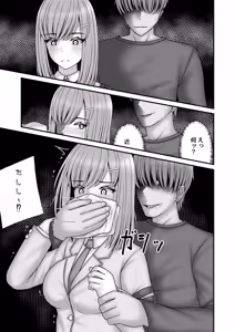Page 12 of Anoko ga hoshii - preview thumbnail