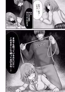 Page 14 of Anoko ga hoshii - preview thumbnail