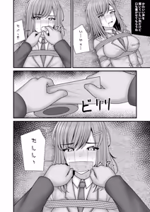 Page 17 of Anoko ga hoshii - preview thumbnail