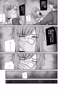 Page 18 of Anoko ga hoshii - preview thumbnail