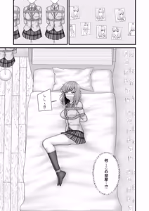 Page 20 of Anoko ga hoshii - preview thumbnail