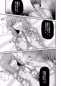 Page 24 of Anoko ga hoshii - preview thumbnail