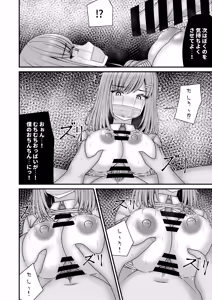 Page 25 of Anoko ga hoshii - preview thumbnail