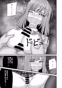 Page 26 of Anoko ga hoshii - preview thumbnail