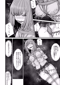 Page 35 of Anoko ga hoshii - preview thumbnail
