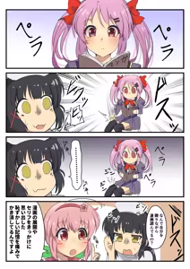 Page 229 of [Fanbox] (桃井崎 隼 / momoisaki) - preview thumbnail