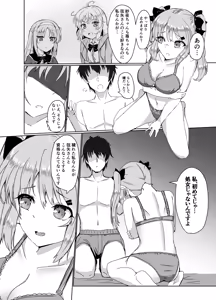 Page 256 of [Fanbox] (桃井崎 隼 / momoisaki) - preview thumbnail
