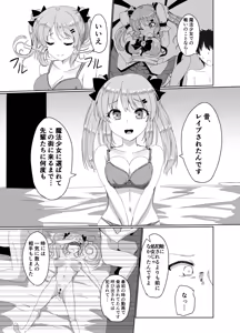 Page 257 of [Fanbox] (桃井崎 隼 / momoisaki) - preview thumbnail