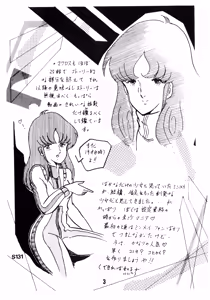 Page 5 of Gyakuten Ippatsu Esukēpu - ESCAPE Special - PON PON - preview thumbnail