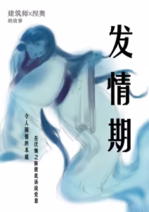 【loveithate】（半成品）涅奥建筑师-杀戮尖塔2-发情期（Neow/The Architect-Slay the Spire 2） — hentai manga cover on Fhentai