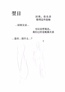 Page 30 of 【loveithate】（半成品）涅奥建筑师-杀戮尖塔2-发情期（Neow/The Architect-Slay the Spire 2） - preview thumbnail