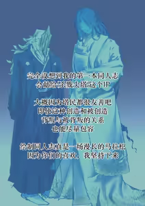 Page 34 of 【loveithate】（半成品）涅奥建筑师-杀戮尖塔2-发情期（Neow/The Architect-Slay the Spire 2） - preview thumbnail