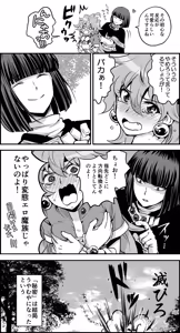 Page 111 of Dosukoi Gonzalez (5162687) - Slayers - preview thumbnail