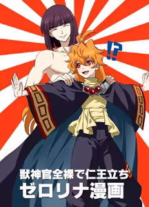 Page 12 of Dosukoi Gonzalez (5162687) - Slayers - preview thumbnail