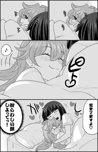 Page 143 of Dosukoi Gonzalez (5162687) - Slayers - preview thumbnail