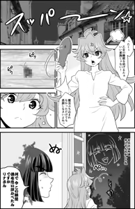 Page 190 of Dosukoi Gonzalez (5162687) - Slayers - preview thumbnail